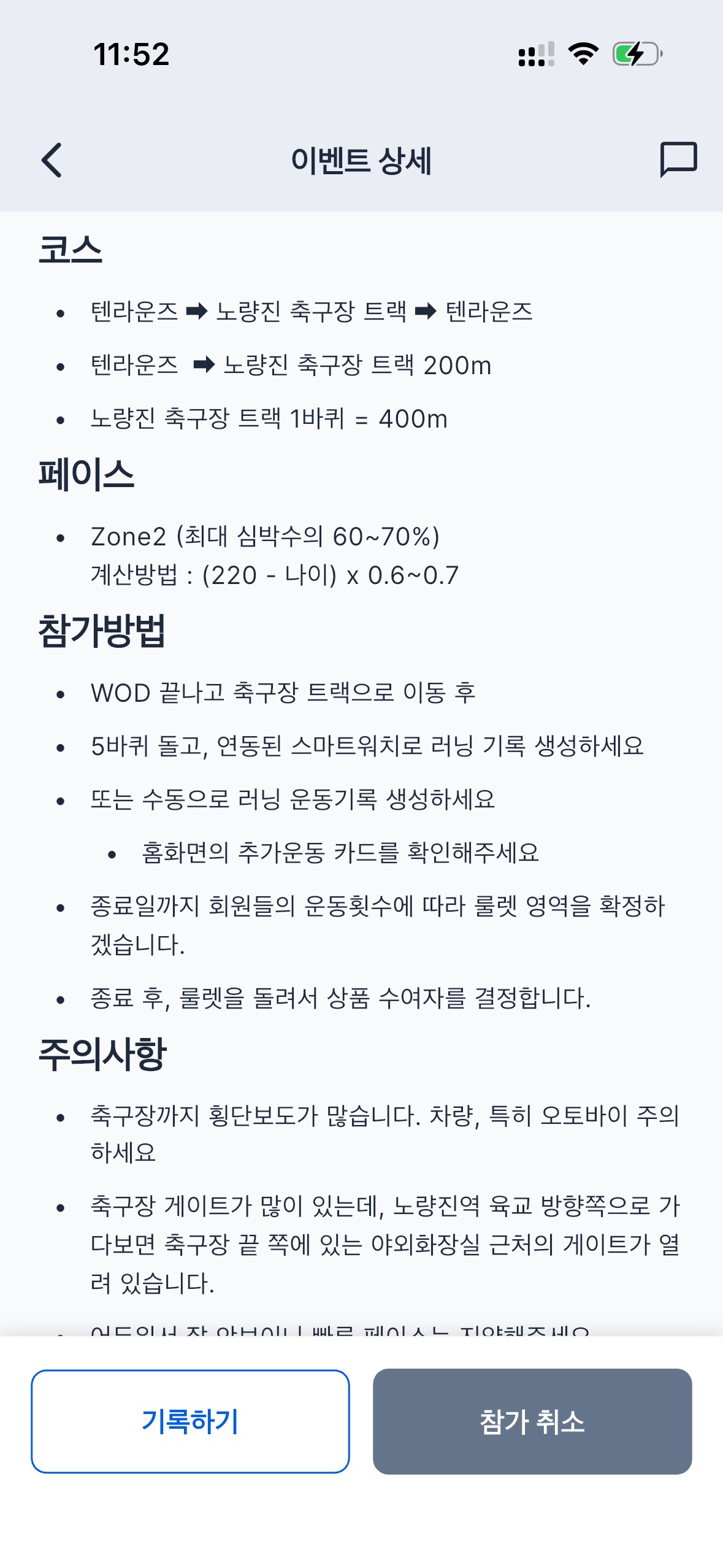 Busy box floor between class times