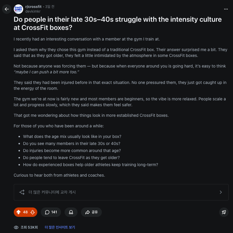 Reddit에 물었을 때 — 30대 후반·40대와 크로스핏, 그리고 우리가 잡은 방향
