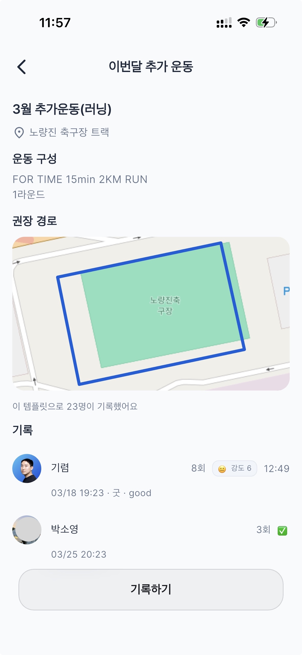 모임 후 참여자 반응·채팅 캡처